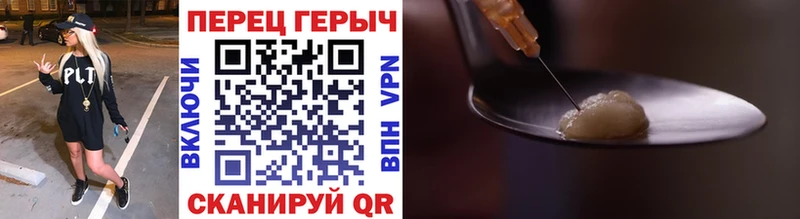 Героин Heroin Бердск