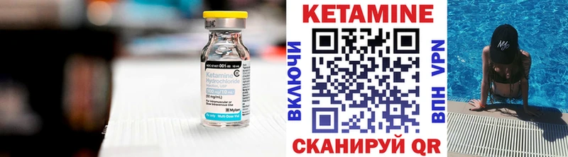 Кетамин ketamine Бердск