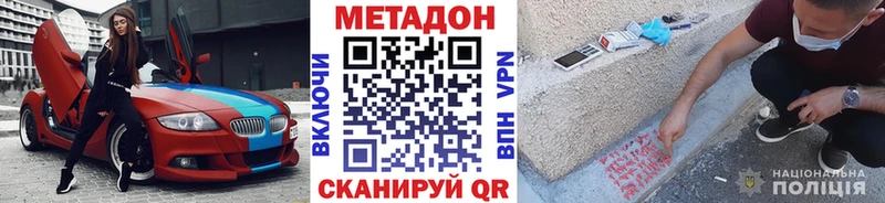МЕТАДОН кристалл  блэк спрут онион  Бердск 